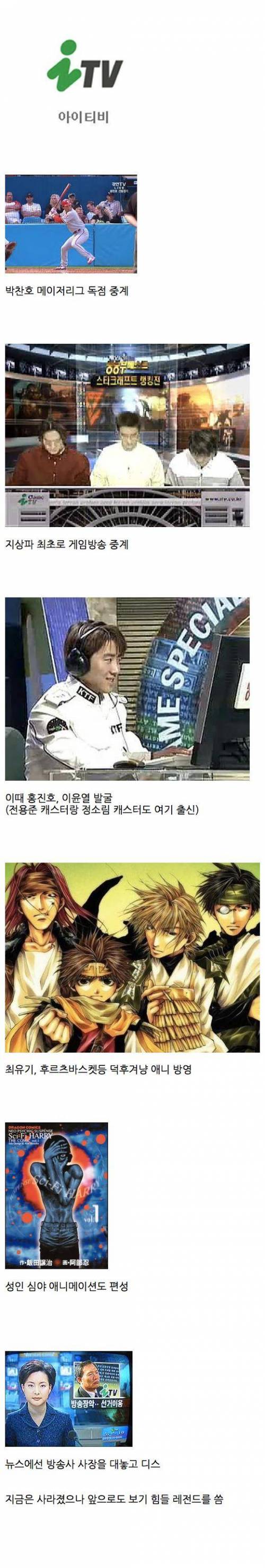 시대를 너무 앞서간 방송국.jpg