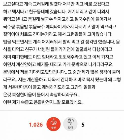 암환자인데 친구가 계산을 시킵니다