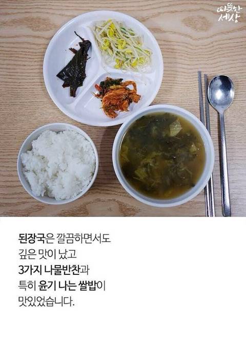 광주의 천원짜리 식당.jpg