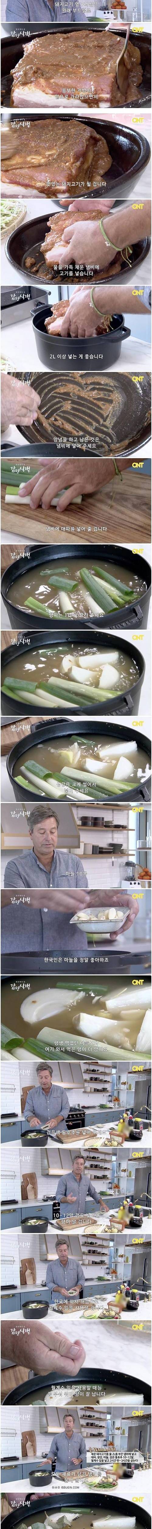 [스압] 영국에서 온 감탄식객.jpg