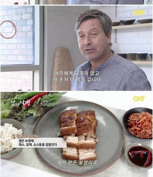 [스압] 영국에서 온 감탄식객.jpg