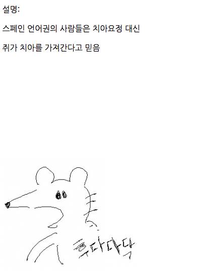 스페인의 치과.jpg