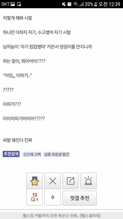 커플끼리 헬스장오면 죽는다 진짜..