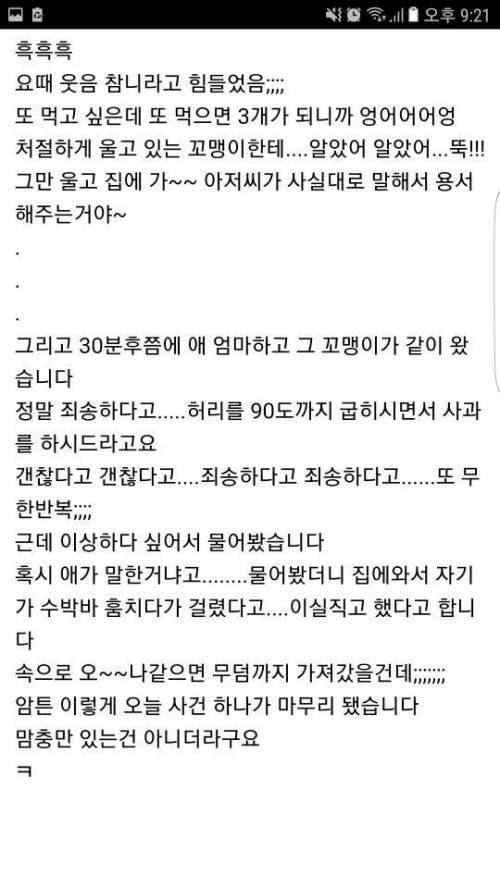 7살짜리 꼬맹이가 훔치다가 걸림.jpg