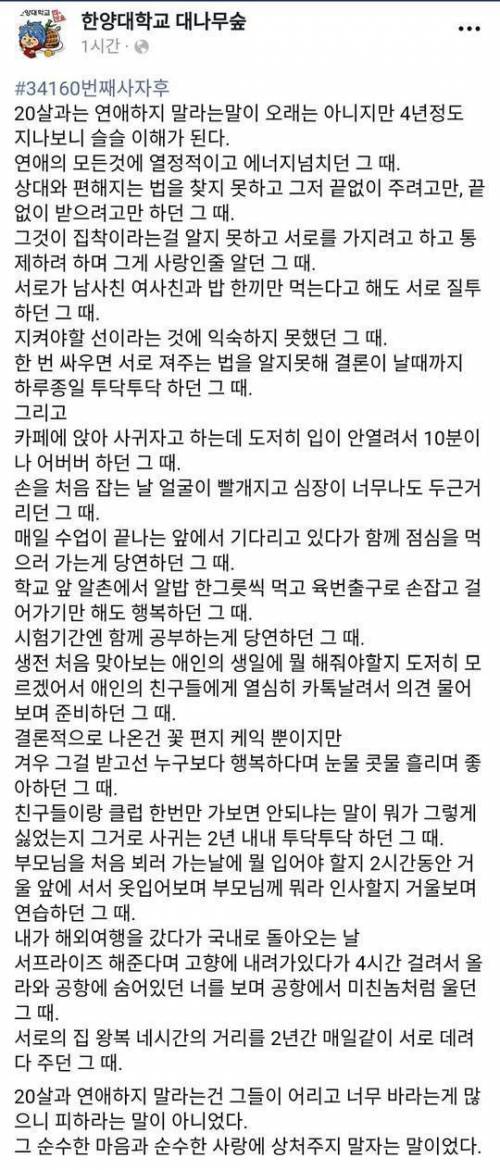 연애 초짜와 연애하지 말라는 이유.jpg