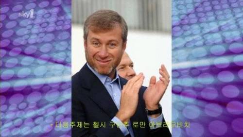 로만 아브라모비치 일화.jpg