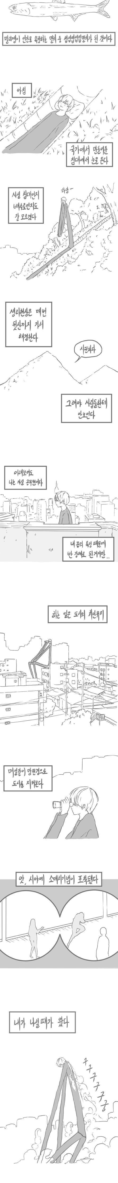 내 이름은 김쑥쑥.jpg