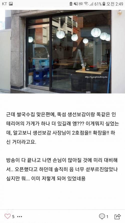 뚝섬 장어집 2호점.jpg