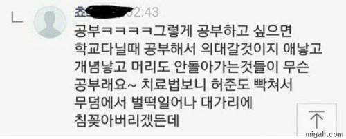 교양 있는 여성이 욕하는 방법.jpg