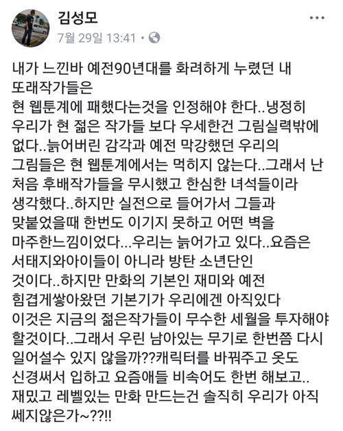 한 때 정상에 올랐던 만화가.jpg