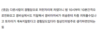 주차장 역대급 빌런.jpg