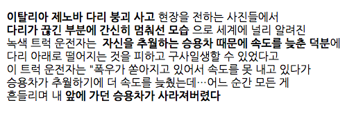 추월해서 목숨 살려줌.jpg