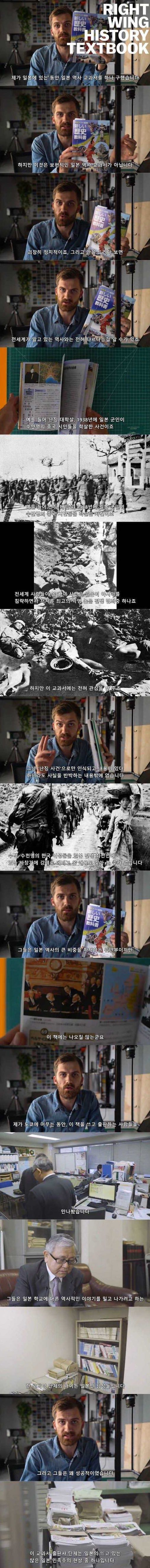 서양인이 본 일본 역사교과서.jpg