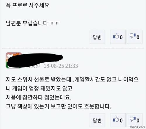 어느 아내의 선물 고민.jpg