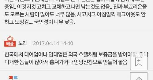 펜션을 운영하며 겪는 일들.jpg