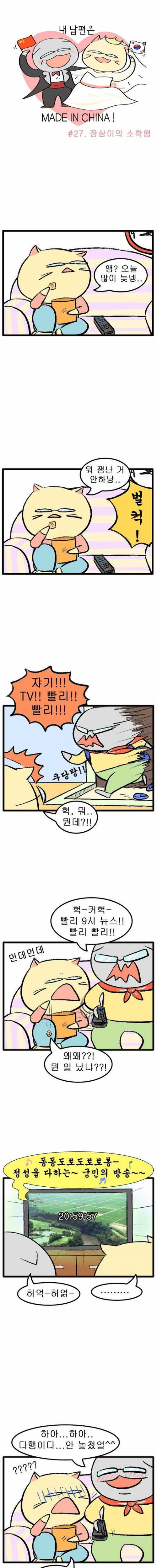 어떤 중국인이 좋아하는 한국 노래.jpg