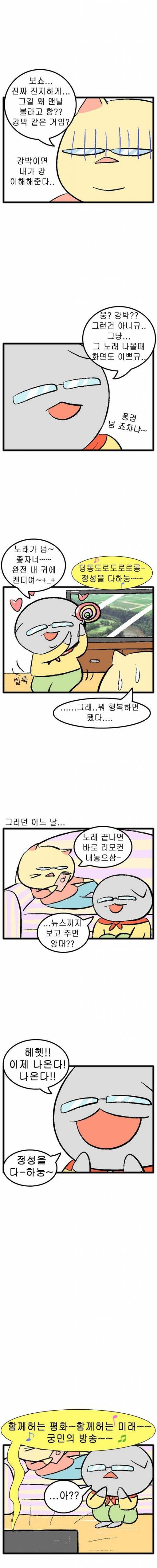 어떤 중국인이 좋아하는 한국 노래.jpg