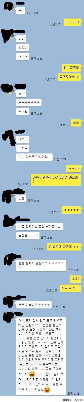 메이플 애인 대참사.jpg