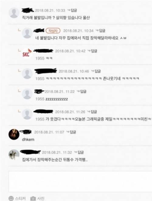 중고나라 그래픽카드 직거래 근황.jpg