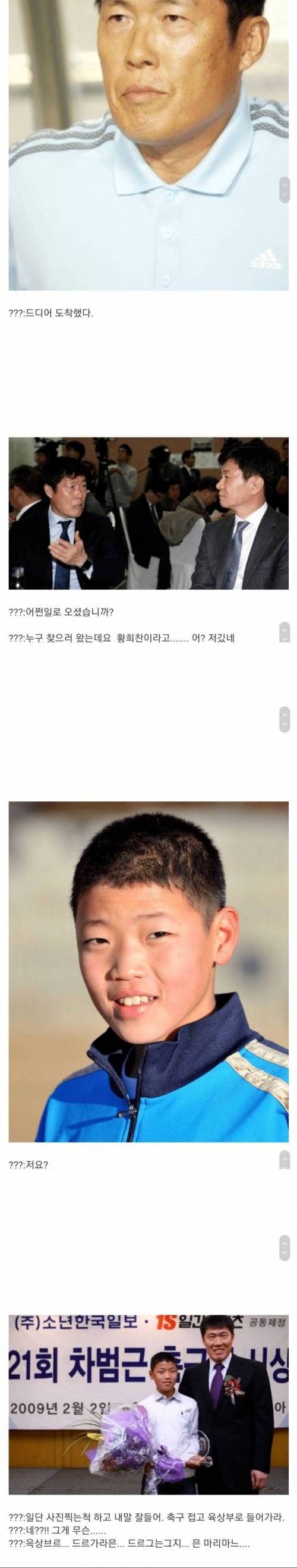 시공간을 되감은 차범근.jpg