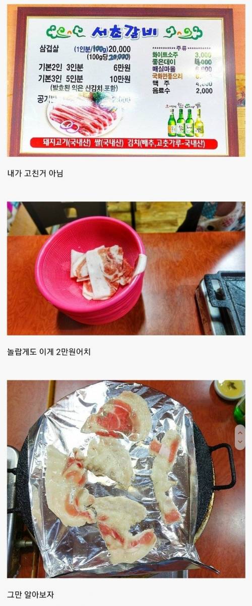 2만원어치 삼겹살.jpg