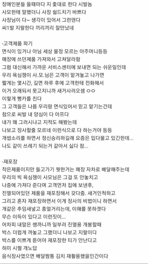 회사 그만두고 싶은 이유.jpg