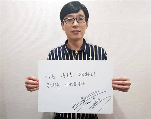 ㅉㅉㅉ 유재석 그럴 줄 알았다.jpg