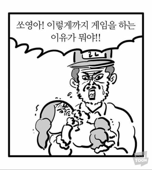 게임에 빠진 쏘영이.jpg