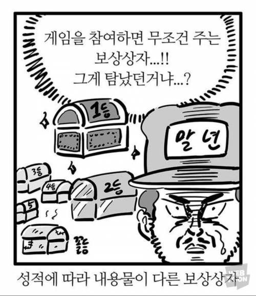 게임에 빠진 쏘영이.jpg