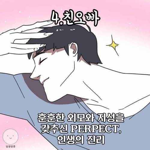 남친 시점에서 본 여친 주변 인물 .jpg