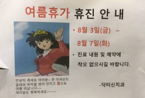 여름휴가 휴진 안내.jpg