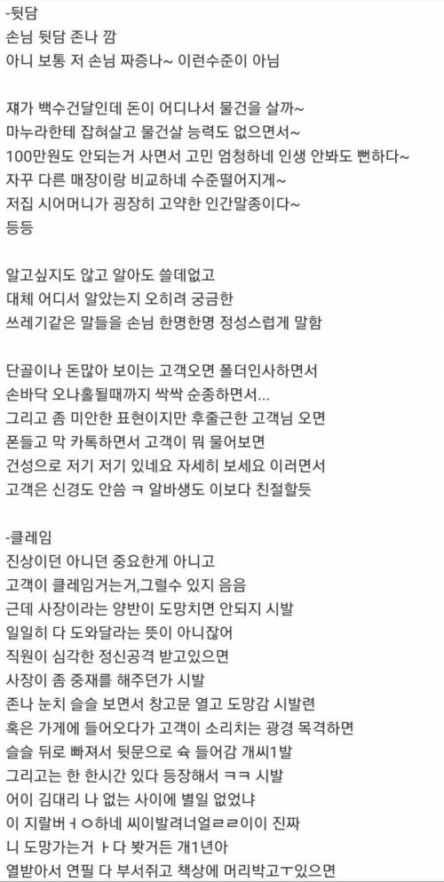 회사 그만두고 싶은 이유.jpg