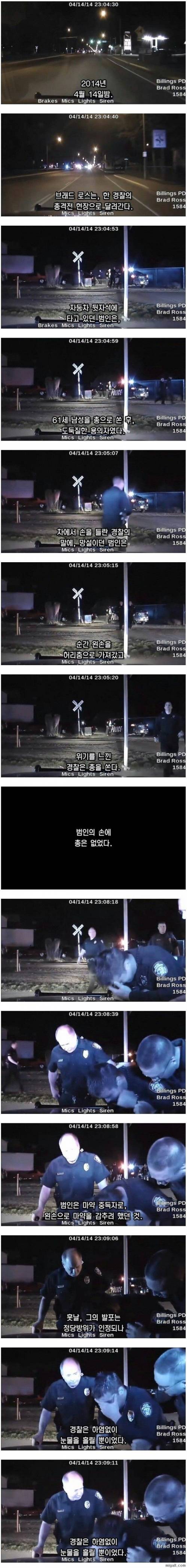 범인을 제압한 경찰관의 눈물.jpg