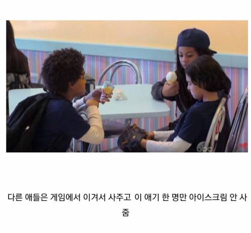 게임에 졌다고 아이스크림 사주지 않는 아빠jpg