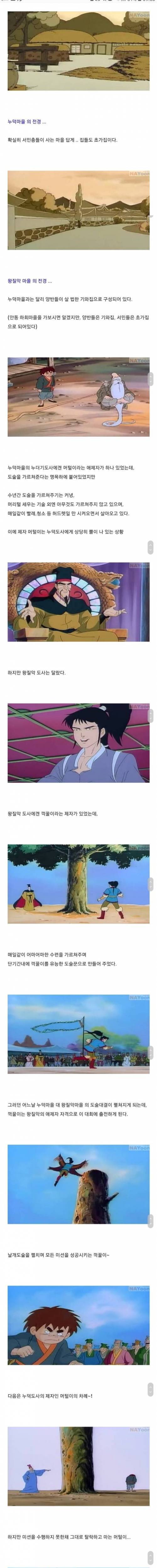 대한민국 최고의 도사.jpg