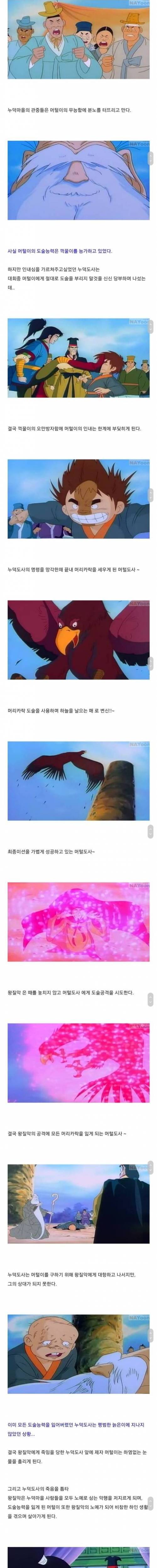 대한민국 최고의 도사.jpg