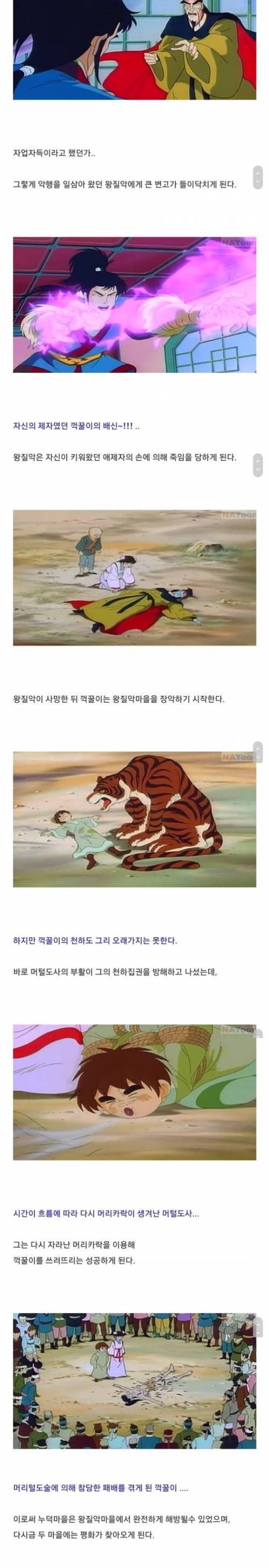 대한민국 최고의 도사.jpg