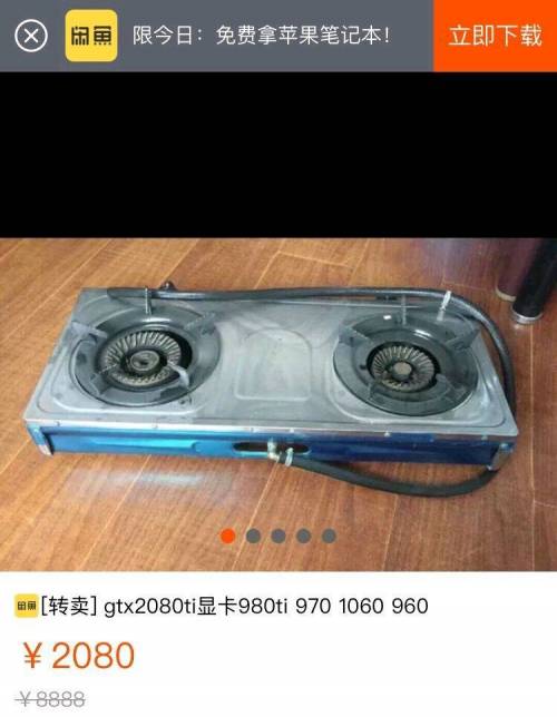 중국 사이트에 올라온 2080ti 중고.jpg