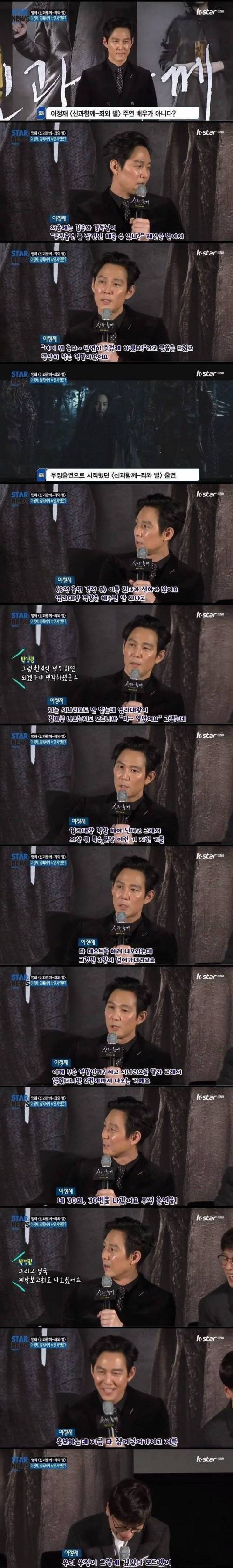 신과 함께 감독한테 낚인 이정재.jpg