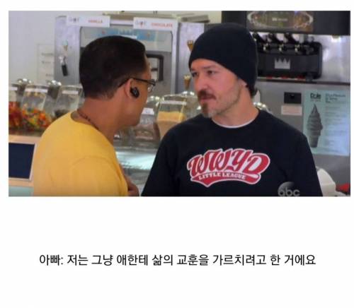 게임에 졌다고 아이스크림 사주지 않는 아빠jpg