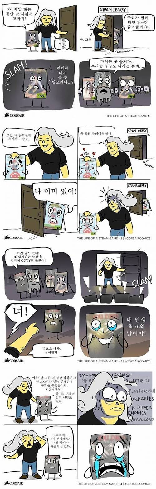 스팀 게임 공감.jpg