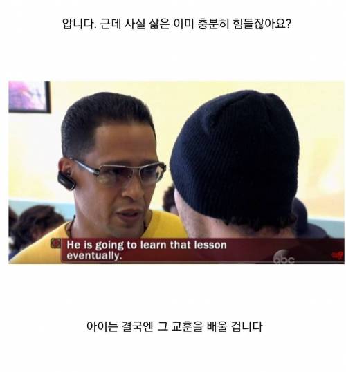 게임에 졌다고 아이스크림 사주지 않는 아빠jpg