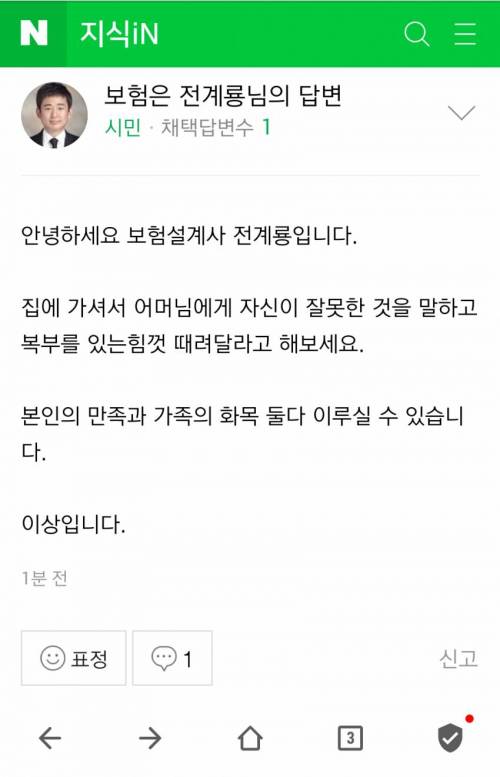 여자한테 배빵맞고 싶은 지식인.txt