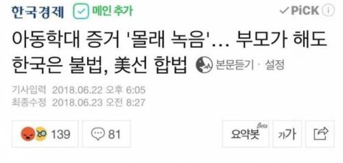 [화남주의] 아이 가방에 녹음기 넣어 어린이집 보냈더니