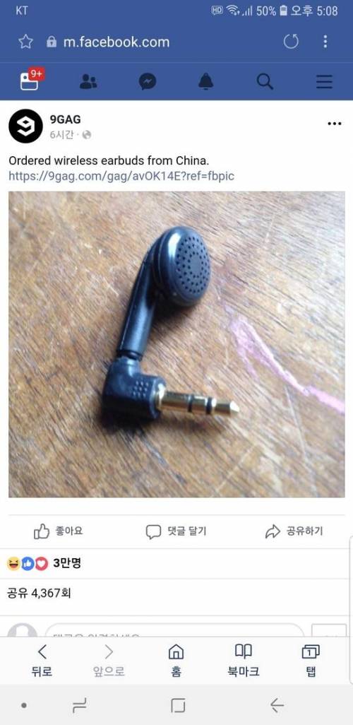 중국제 무선이어폰.jpg