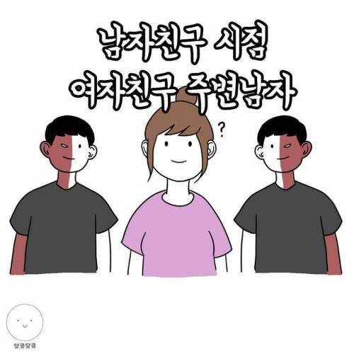 남친 시점에서 본 여친 주변 인물 .jpg