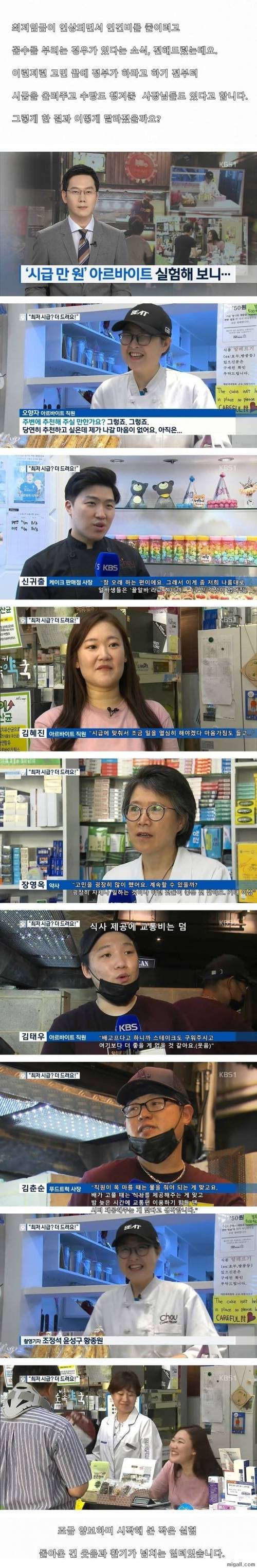 시급 만원 알바 실험.jpg