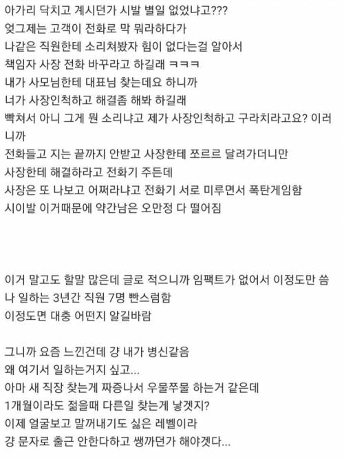 회사 그만두고 싶은 이유.jpg