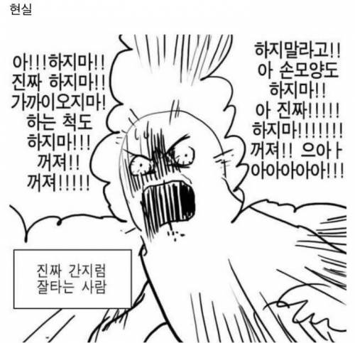 간지럼 잘 타는 사람 공감.jpg