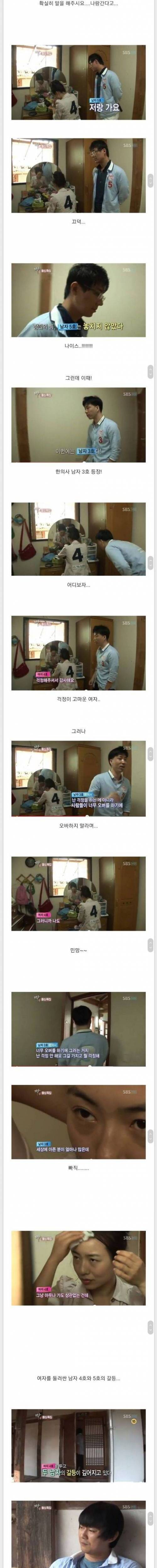 짝 반전의 대반전 특집.jpg